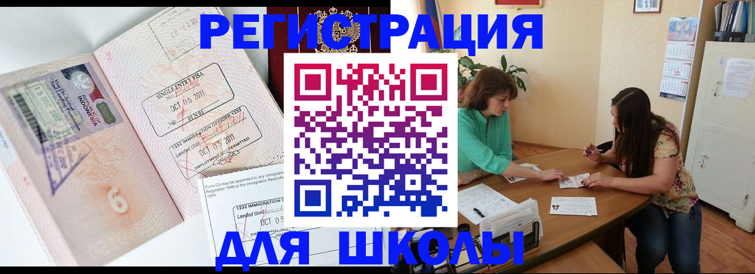 где прописаться в Ак-Довураке