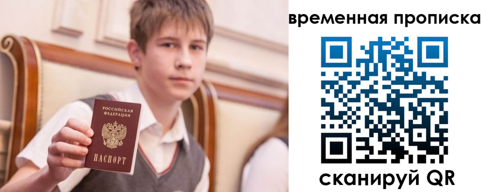 прописка иностранных граждан в Ак-Довураке