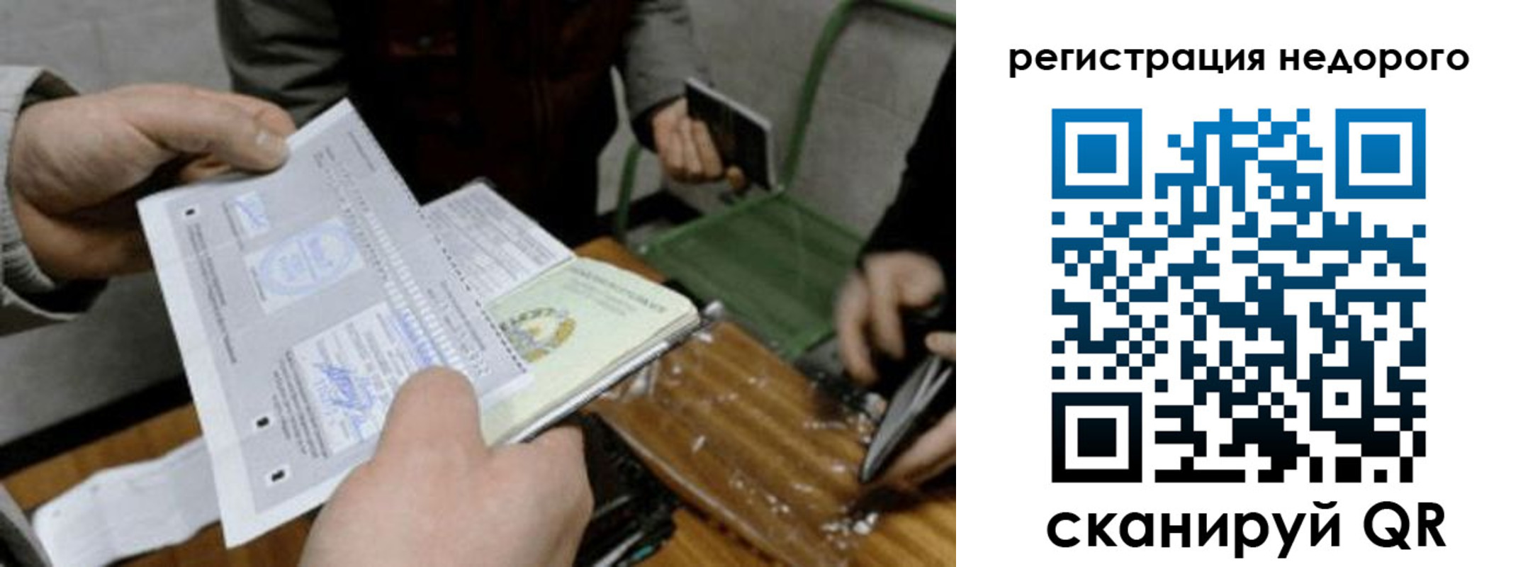 прописка от собственника в Ак-Довураке