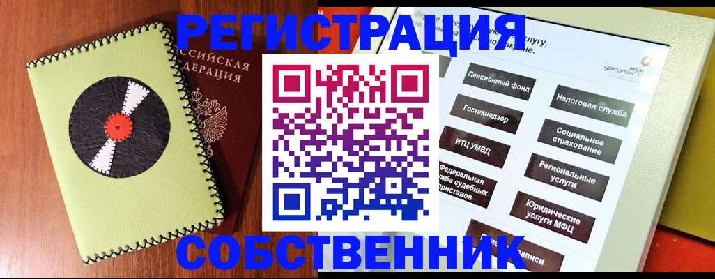 прописка для школы в Ак-Довураке